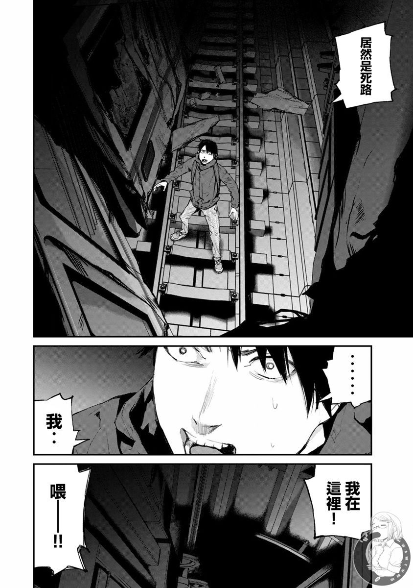 饿兽怎么喂饱漫画,第10话5图