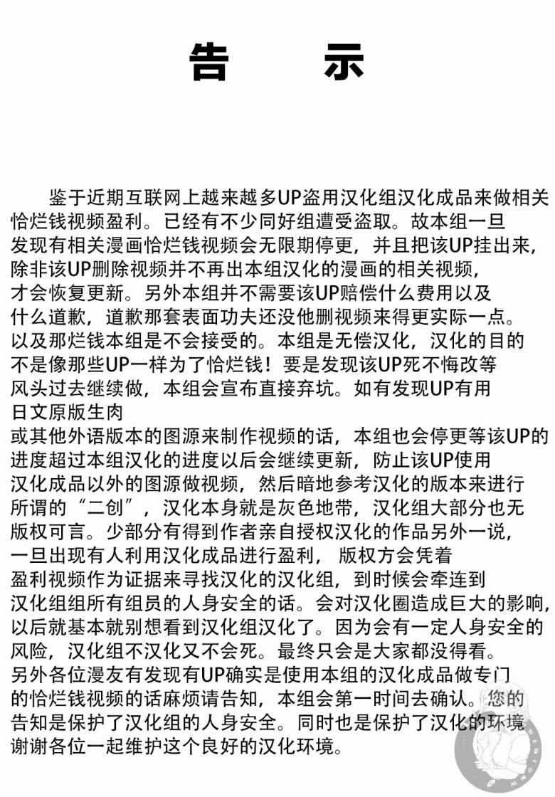 山海经异兽漫画,第11话1图