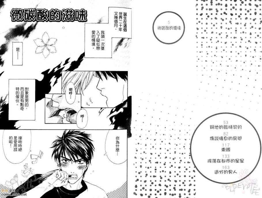 第1话2