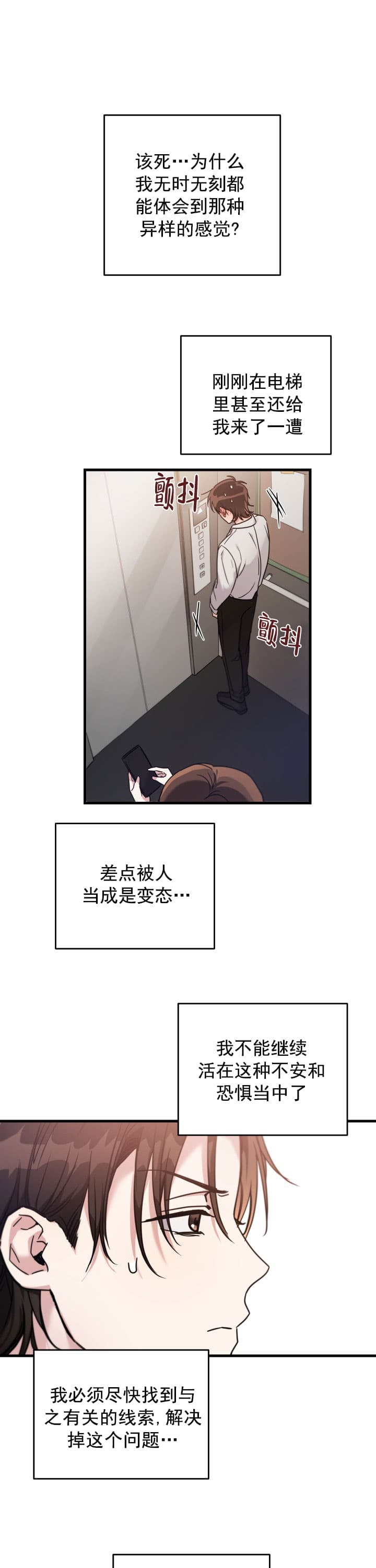 圣诞不给糖就捣蛋漫画,第7话1图