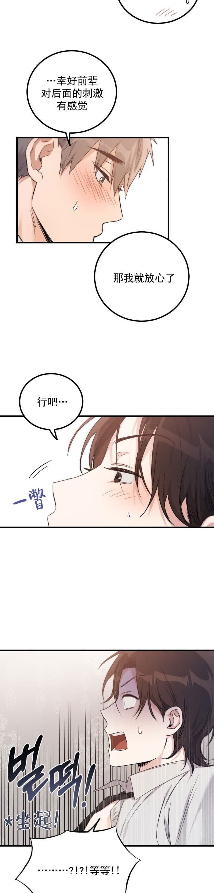 不给糖就捣蛋艾克和真实伤害哪个好漫画,第10话5图