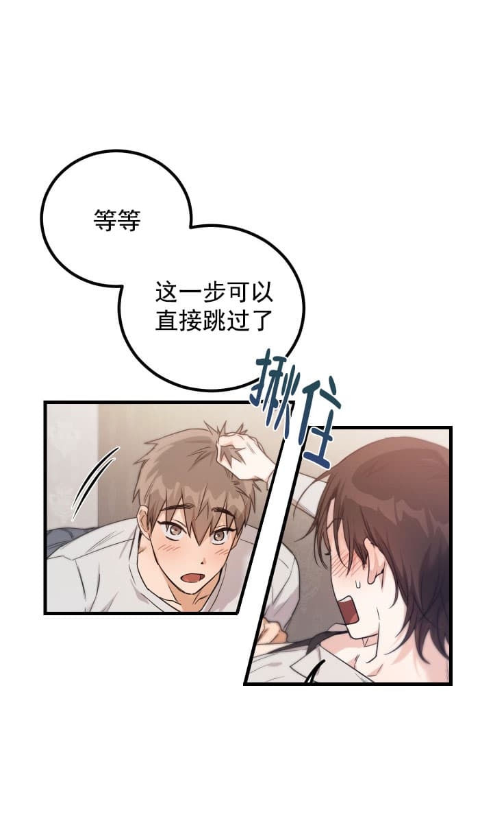 不给糖就捣蛋艾克和真实伤害哪个好漫画,第10话2图