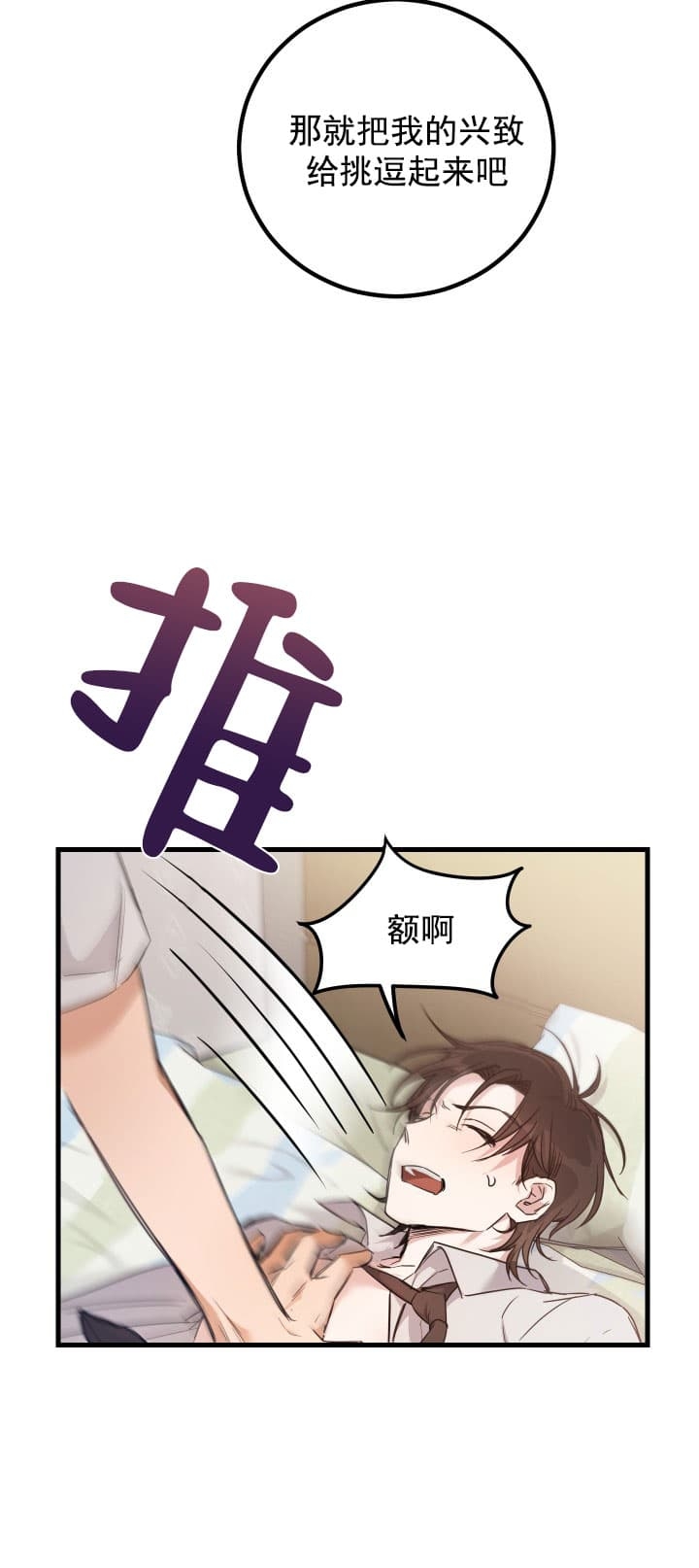不给糖就捣蛋艾克和真实伤害哪个好漫画,第10话1图