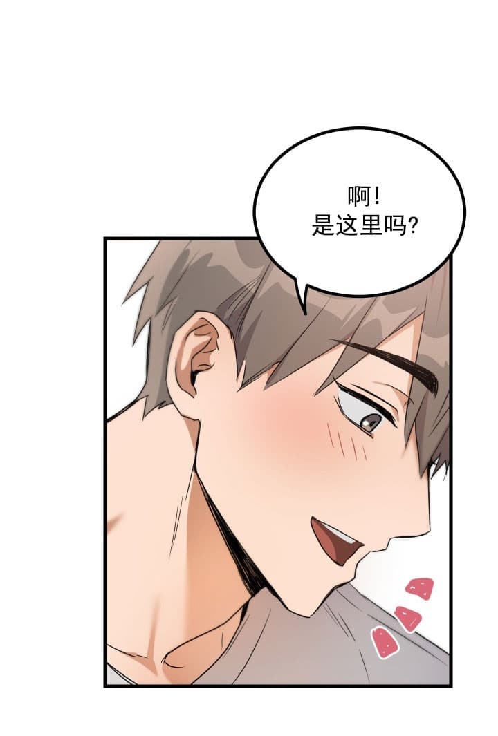 不给糖就捣蛋艾克和真实伤害哪个好漫画,第11话4图