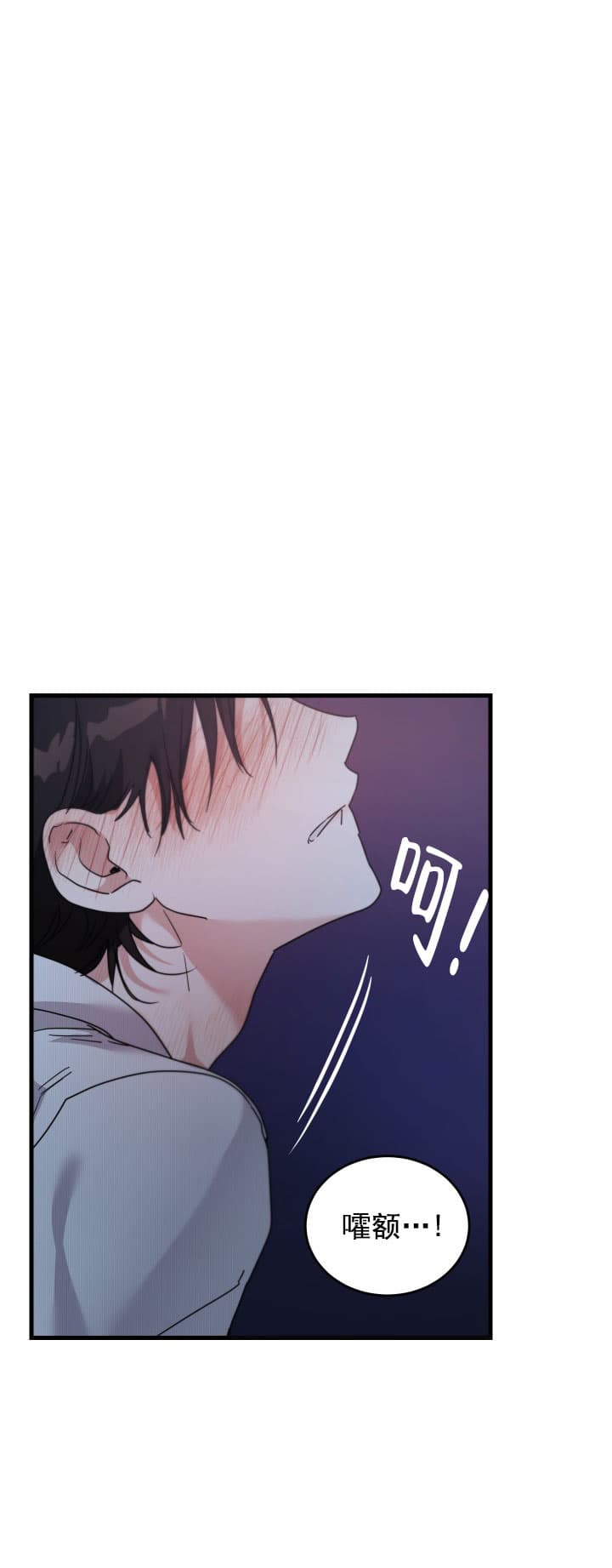 不给糖就捣蛋英文怎么说?漫画,第4话1图