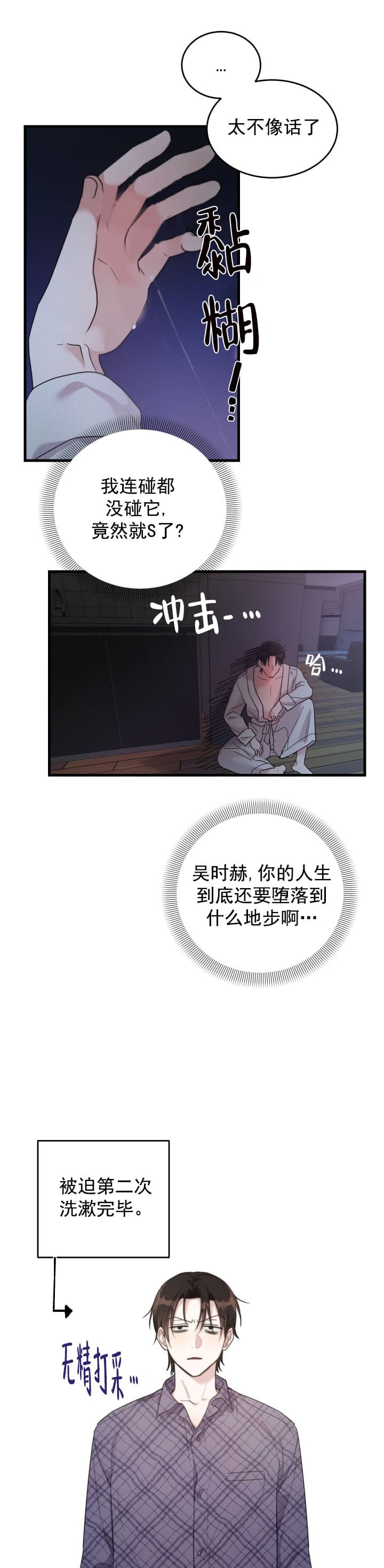 不给糖就捣蛋英文怎么说?漫画,第4话2图
