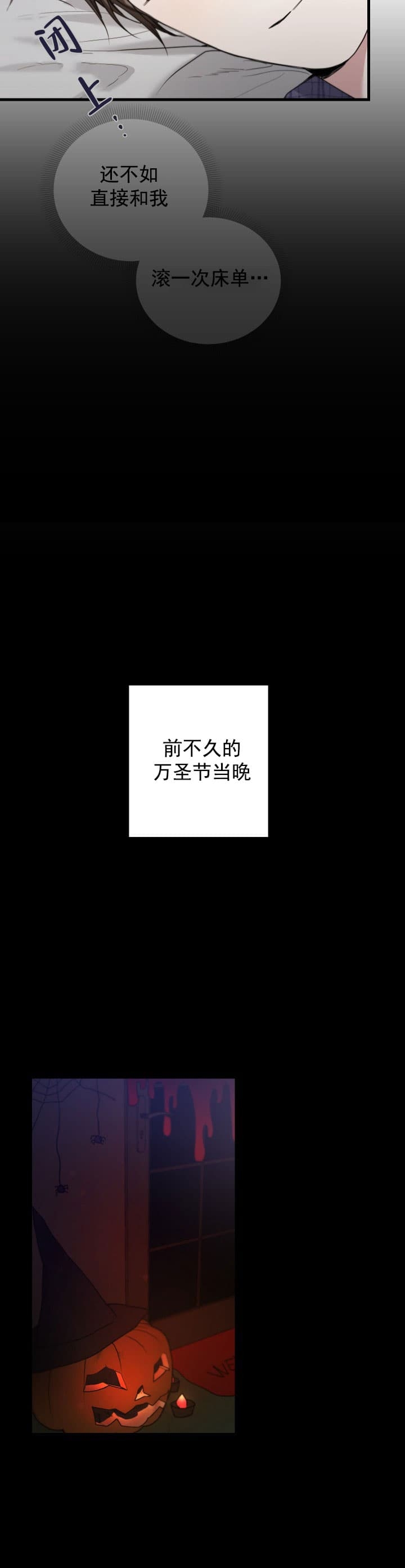 不给糖就捣蛋英文怎么说?漫画,第4话4图