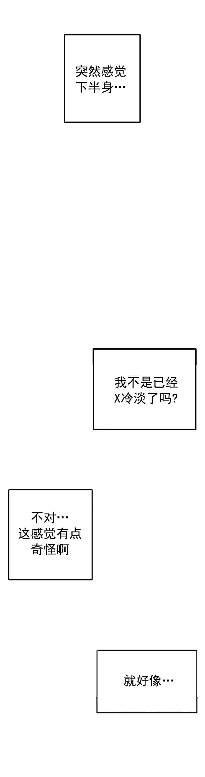 不给糖就捣蛋艾克和真实伤害哪个好漫画,第3话1图