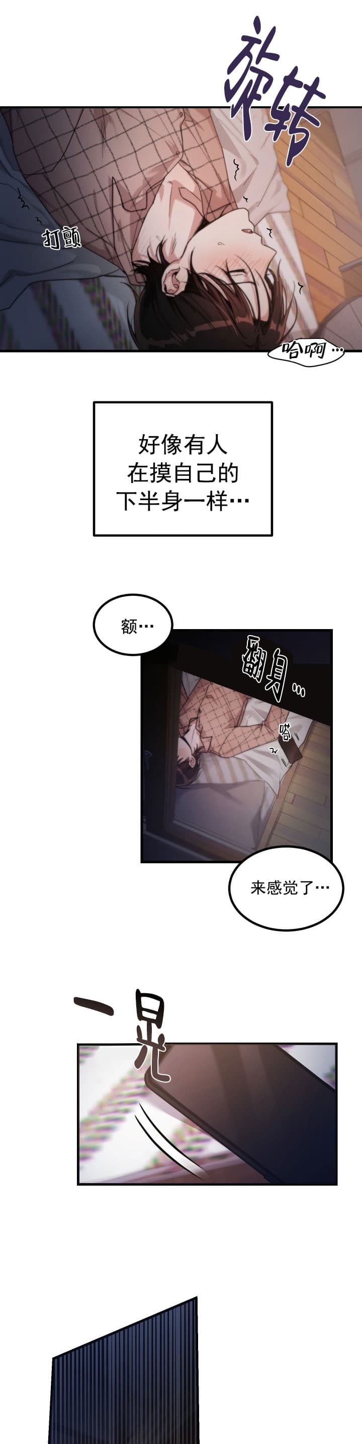 不给糖就捣蛋艾克和真实伤害哪个好漫画,第3话2图