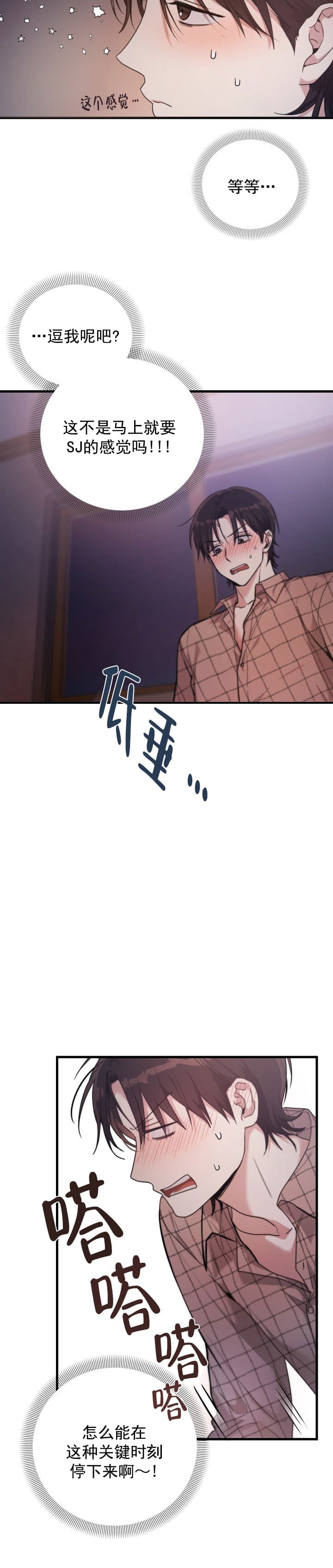 不给糖就捣蛋艾克和真实伤害哪个好漫画,第3话4图