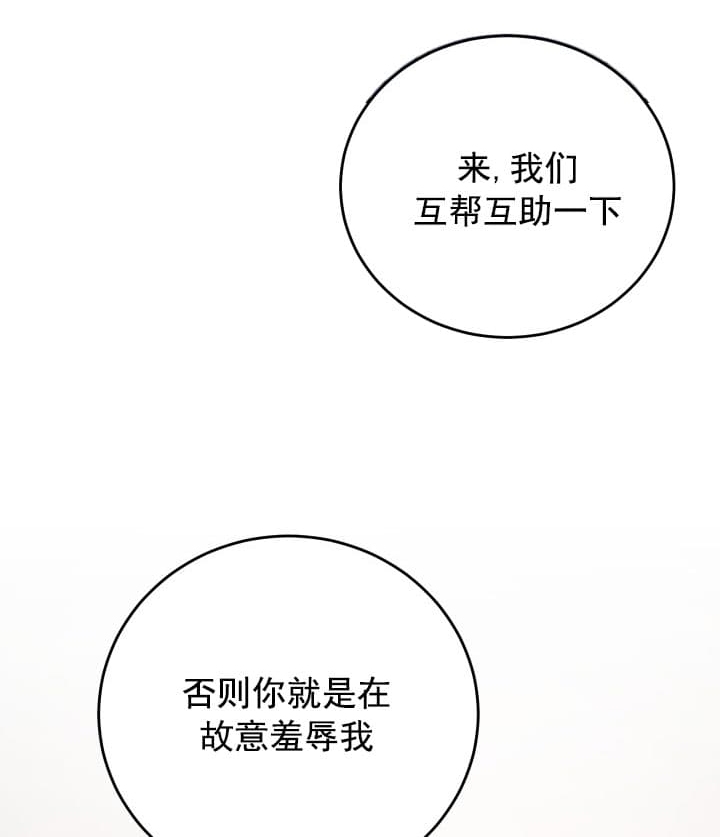 不给糖就捣蛋单词漫画,第8话3图