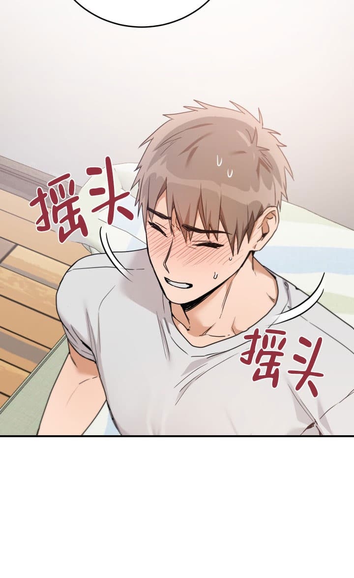 不给糖就捣蛋单词漫画,第8话4图