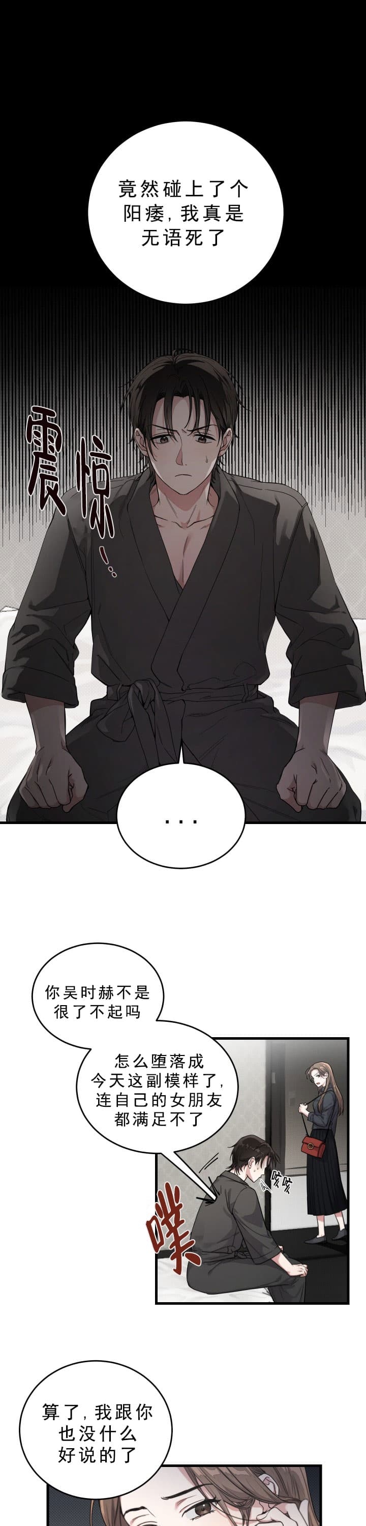 不给糖就捣蛋怎么写漫画,第1话1图