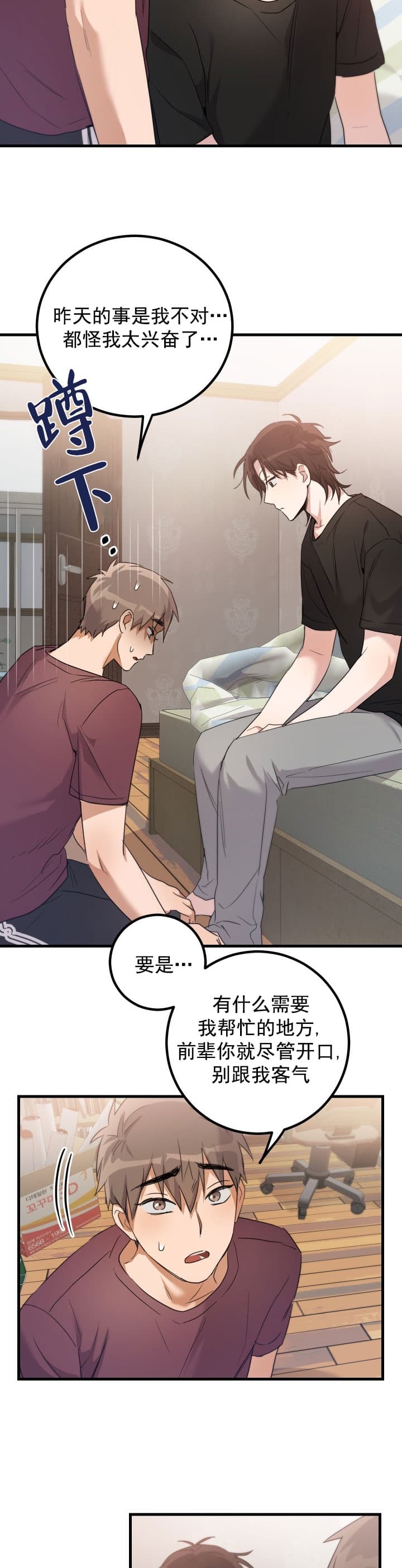 不给糖就捣蛋艾克和真实伤害哪个好漫画,第12话5图