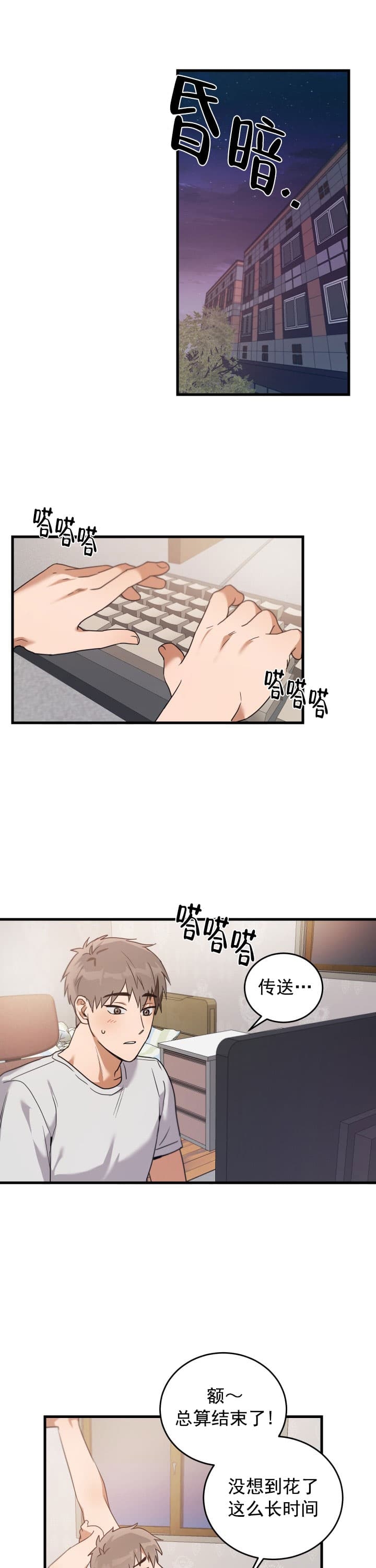 不给糖就捣蛋艾克和真实伤害哪个好漫画,第6话1图