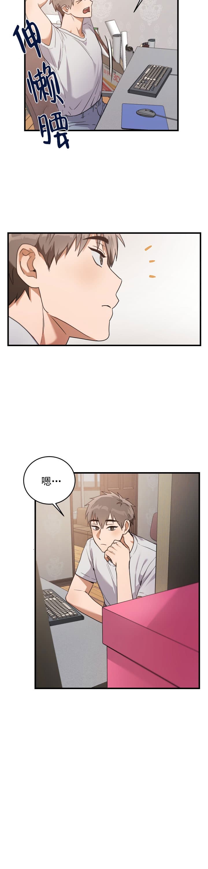 不给糖就捣蛋艾克和真实伤害哪个好漫画,第6话2图