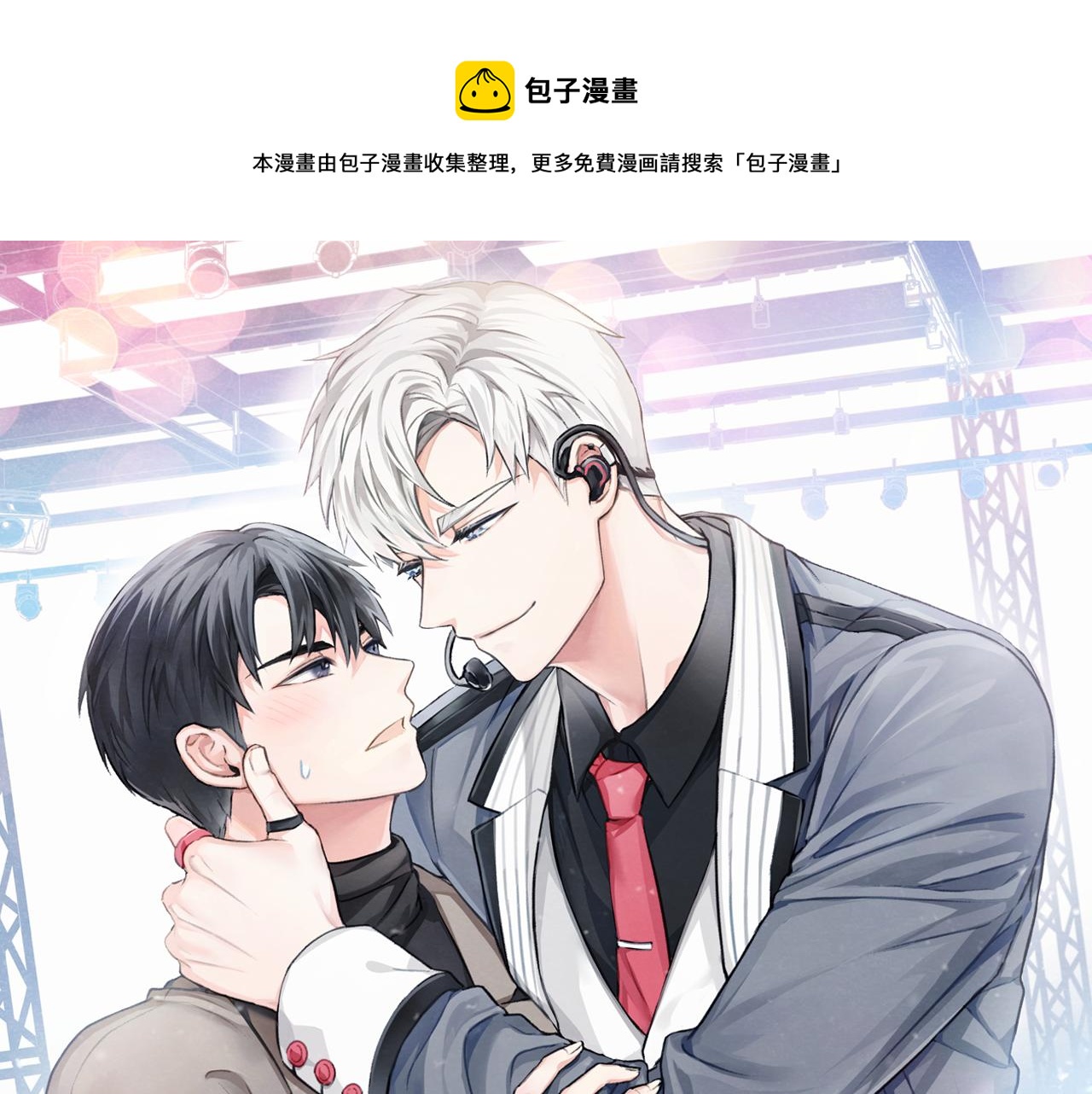 第52话 奖励被打断0