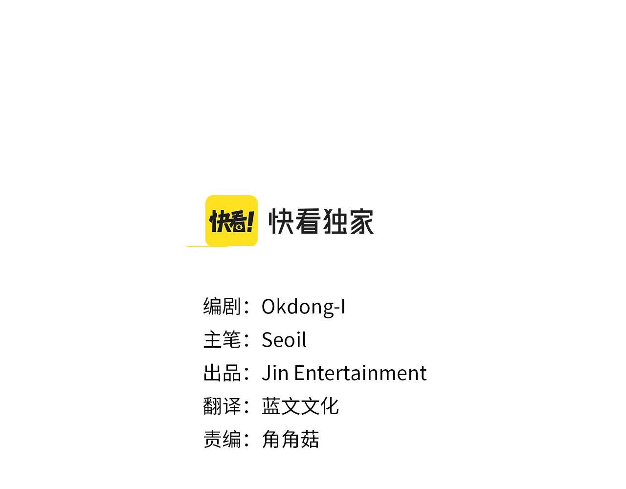 第52话 奖励被打断2