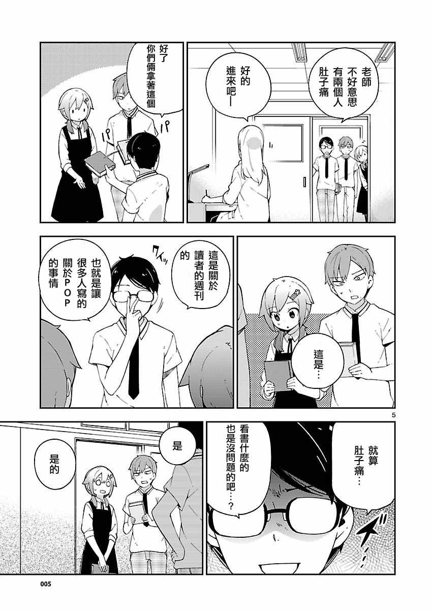 第21话4