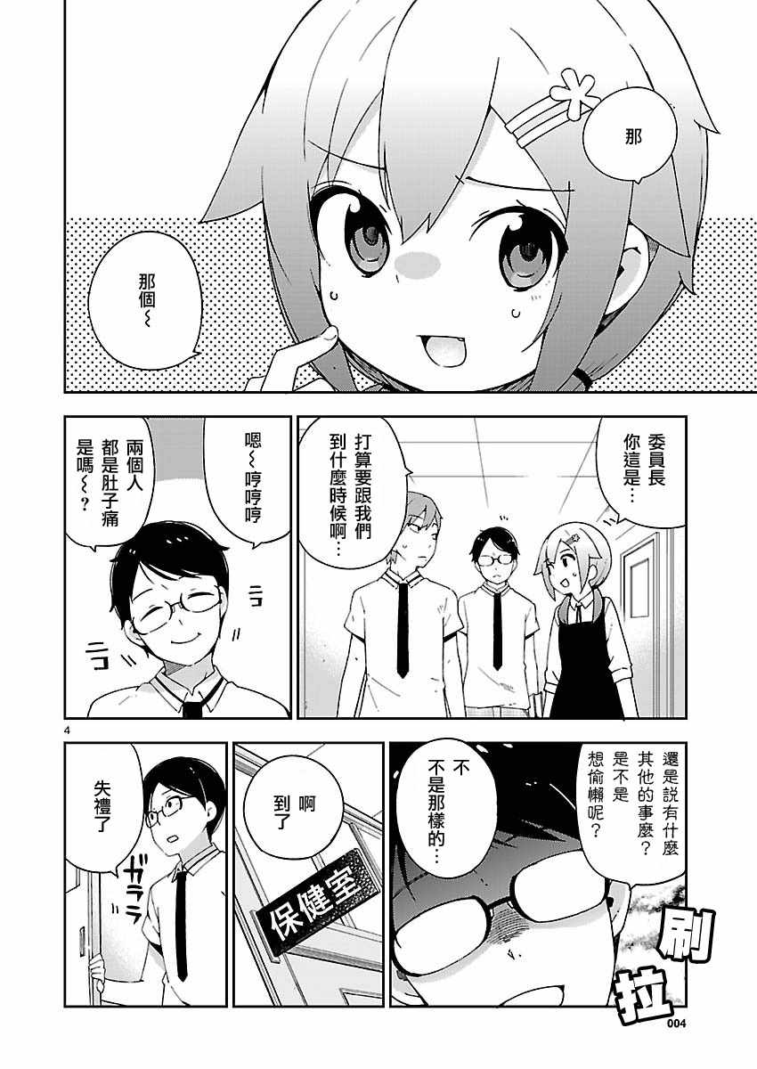 第21话3
