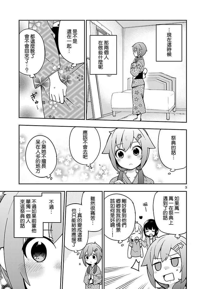 第29话2