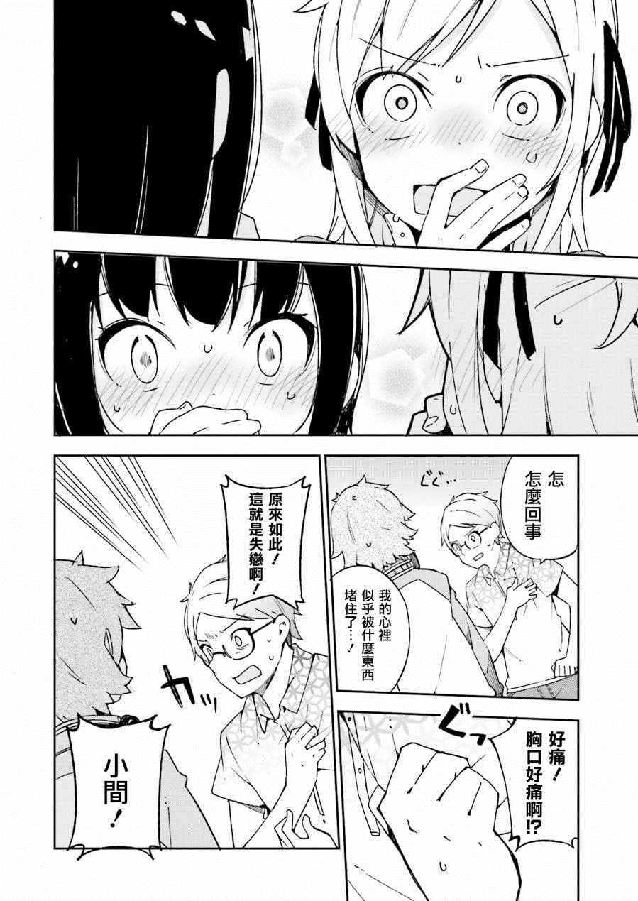 第16话1