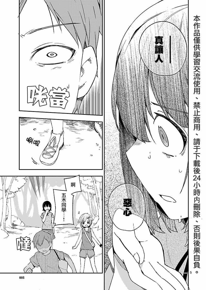 第19话4