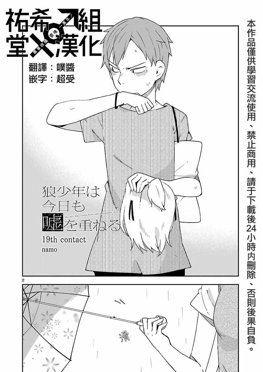 第19话1