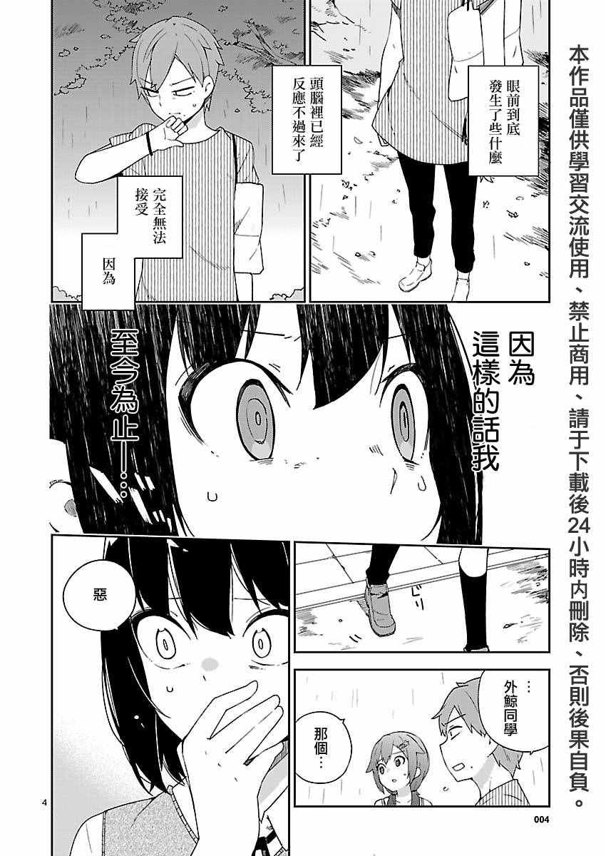 第19话3