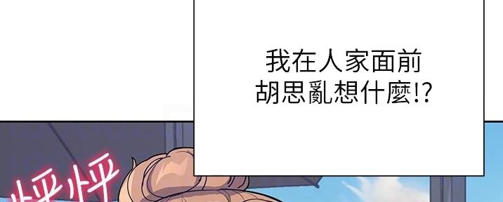 秘密培养昆曲闺门旦漫画,第8话2图