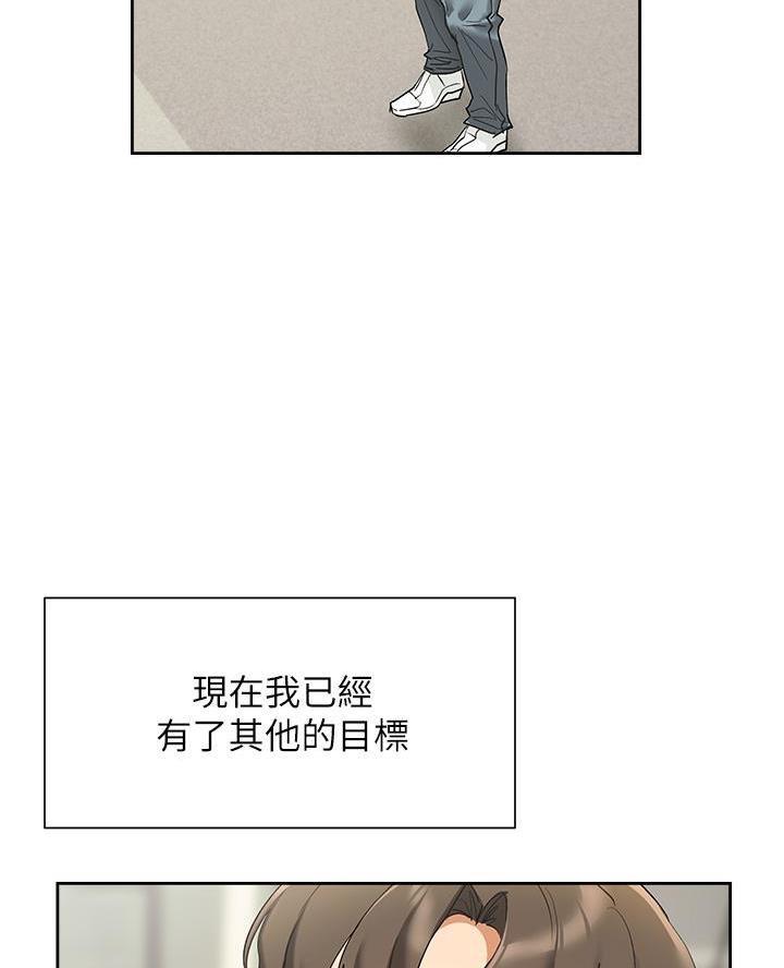秘密训练特训营漫画,第41话4图