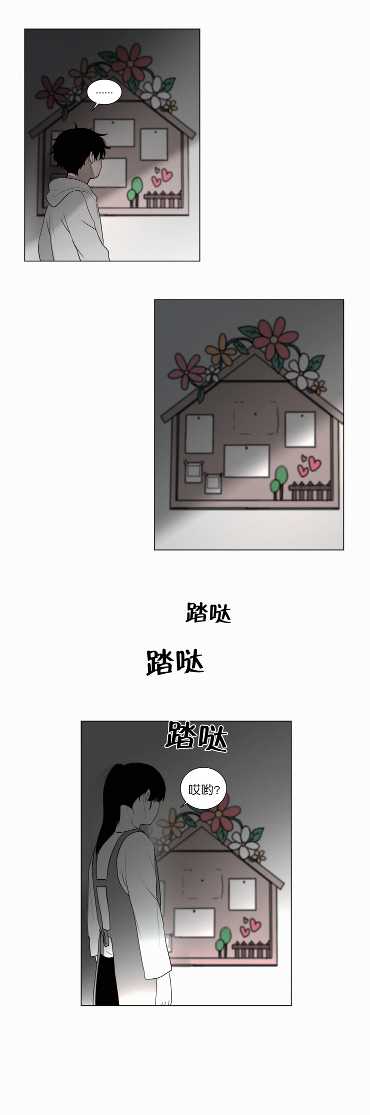 我会给你血(第I+II季)漫画,第55话5图
