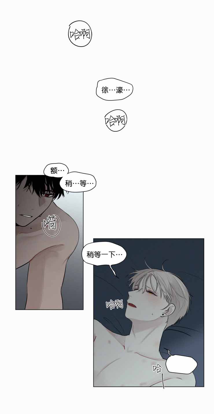 我会给你血(第I+II季)漫画,第34话4图