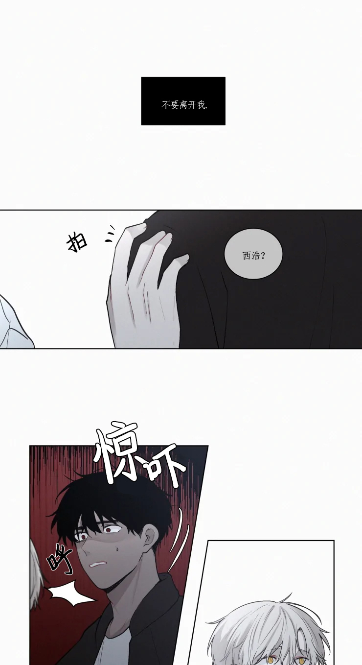 我会给你血(第I+II季)漫画,第99话2图