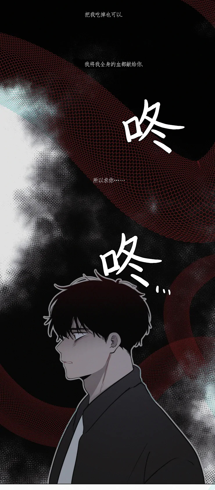 我会给你血(第I+II季)漫画,第99话1图