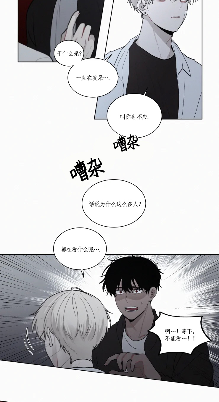 我会给你血(第I+II季)漫画,第99话3图