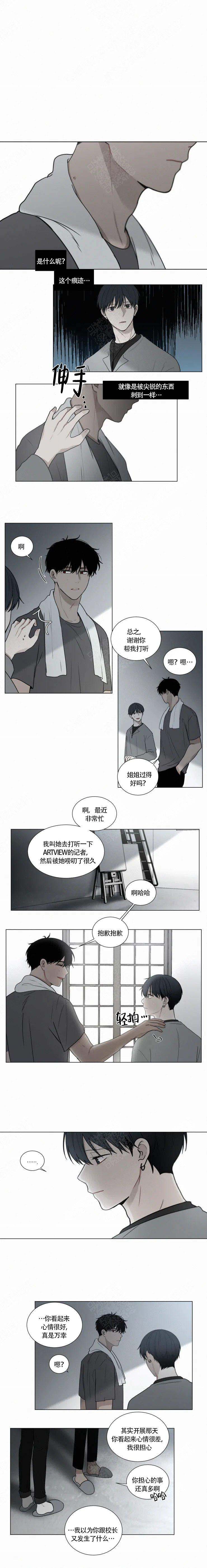 我会给你血(第I+II季)漫画,第78话2图