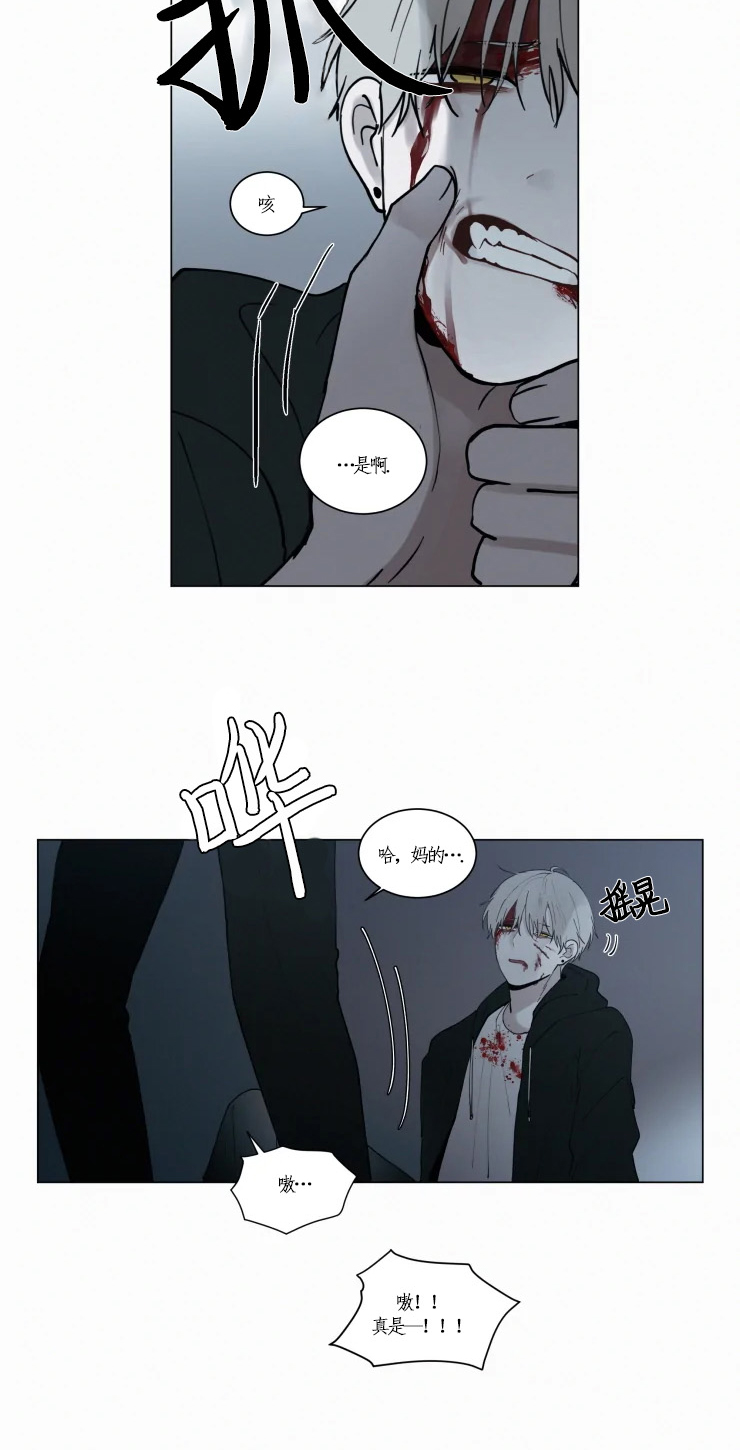 我会给你血(第I+II季)漫画,第86话2图