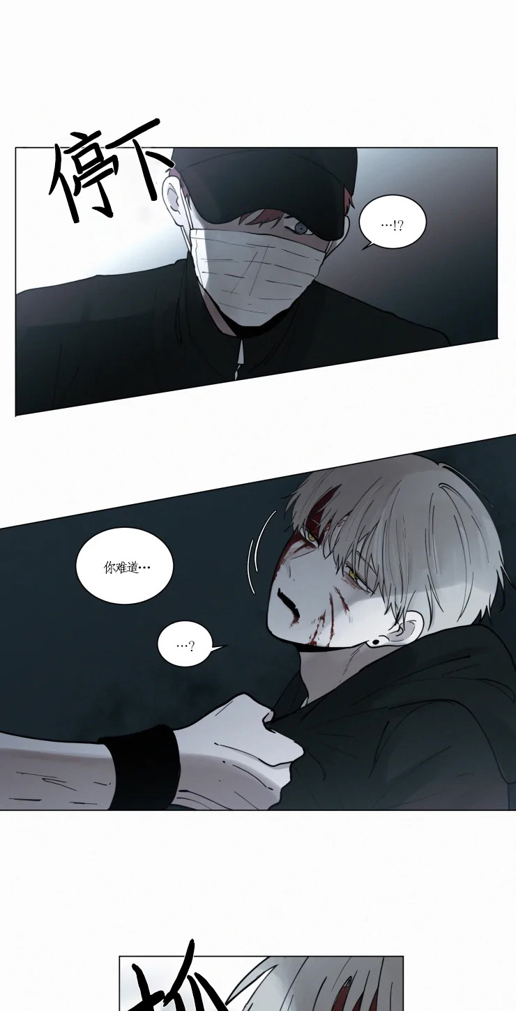 我会给你血(第I+II季)漫画,第86话1图
