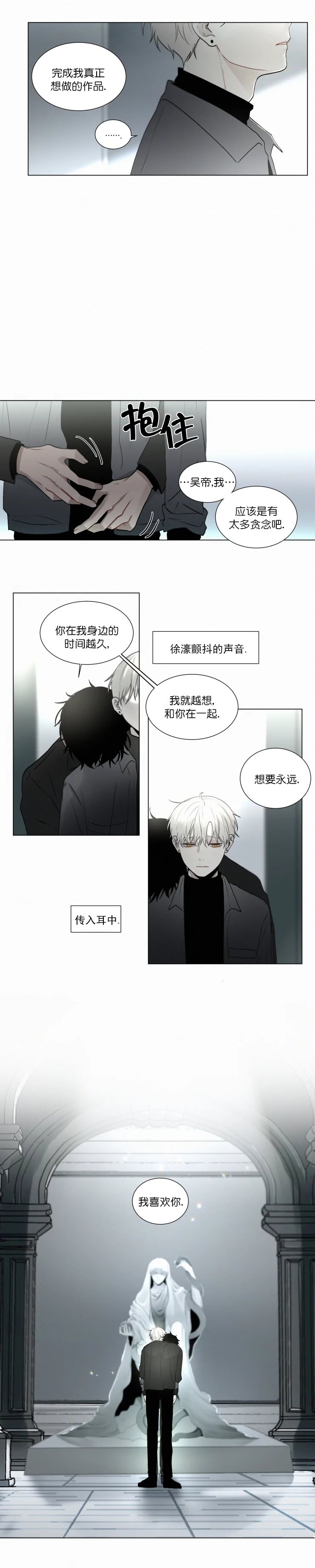 我会给你血(第I+II季)漫画,第62话5图