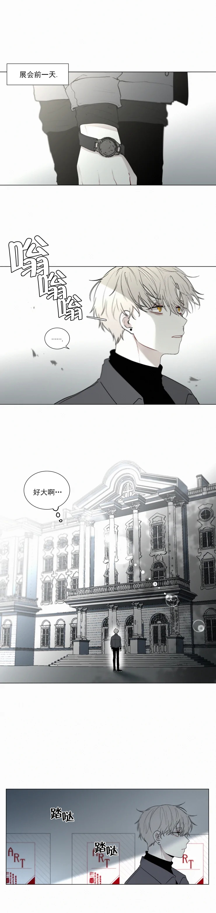 我会给你血(第I+II季)漫画,第62话2图