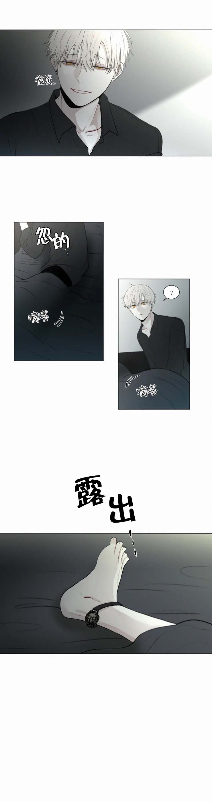我会给你血(第I+II季)漫画,第62话1图