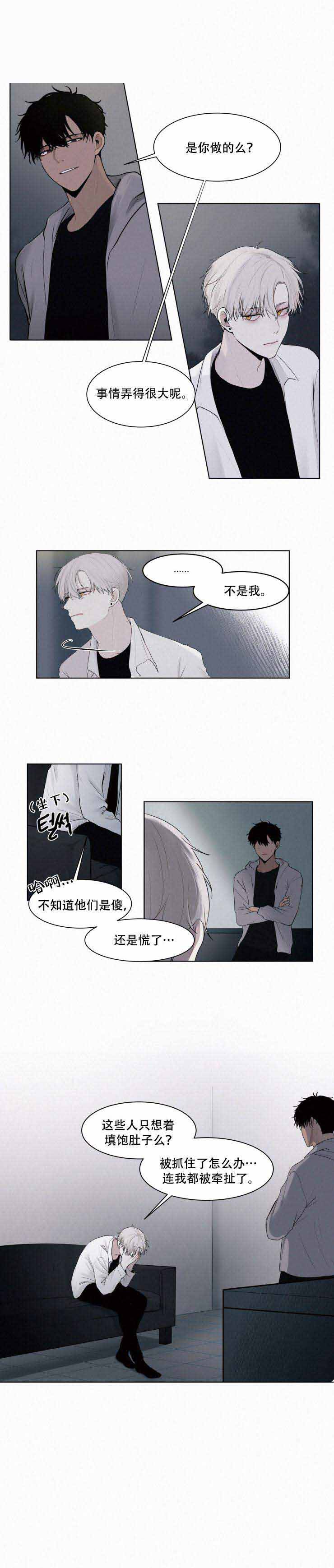 我会给你血漫画全集免费漫画,第4话1图