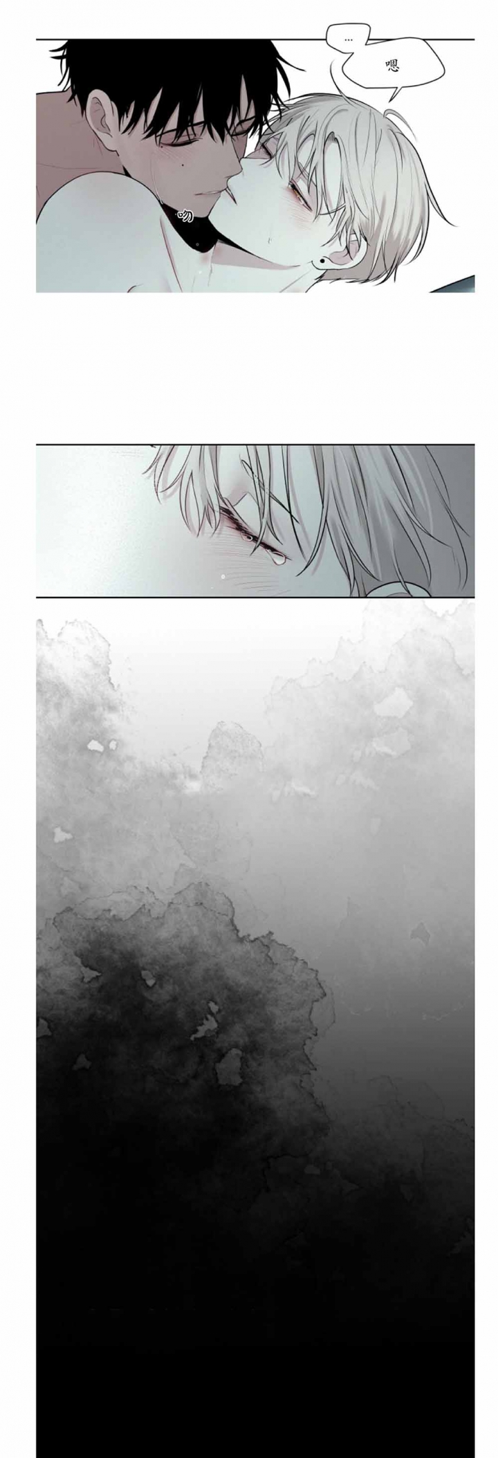 我会给你血(第I+II季)漫画,第20话1图
