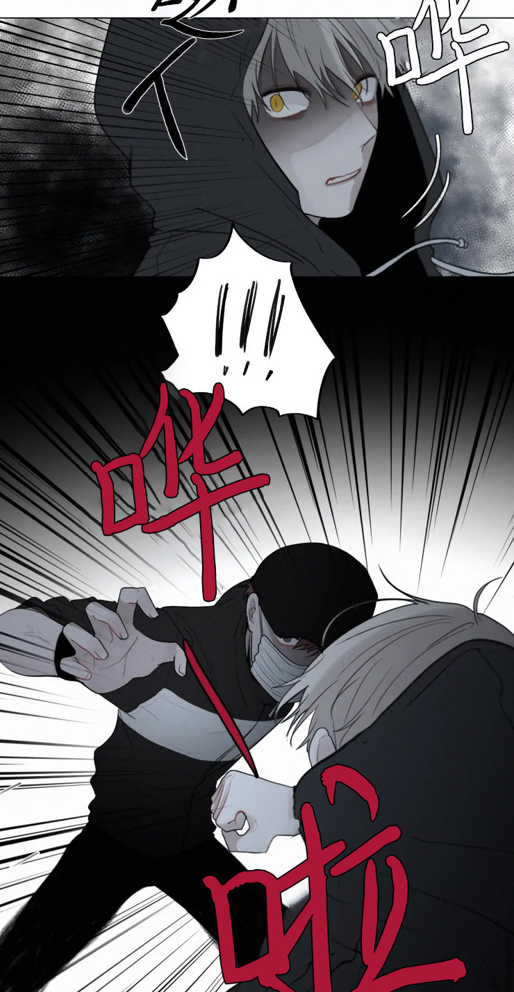 我会给你血(第I+II季)漫画,第84话2图