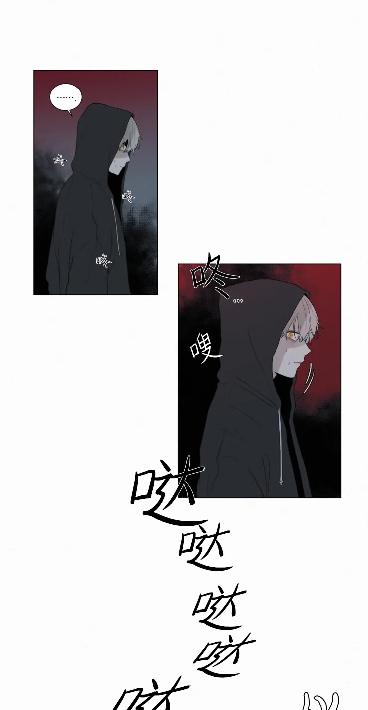 我会给你血(第I+II季)漫画,第84话1图
