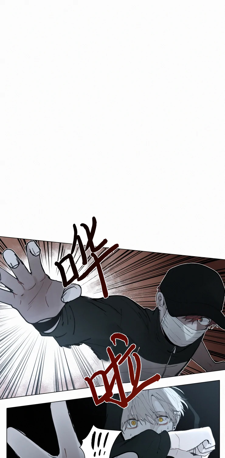 我会给你血(第I+II季)漫画,第84话4图