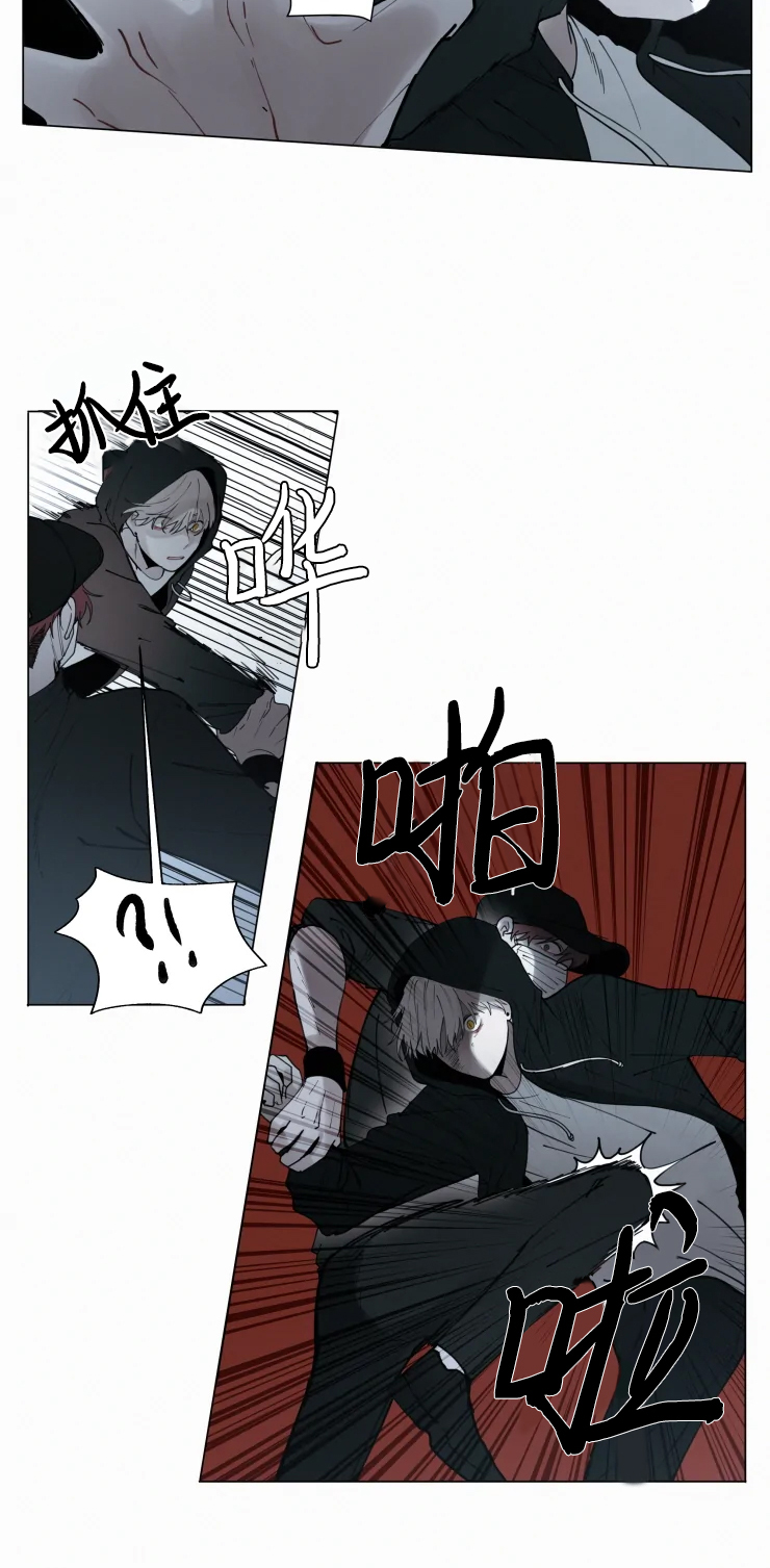 我会给你血(第I+II季)漫画,第84话5图