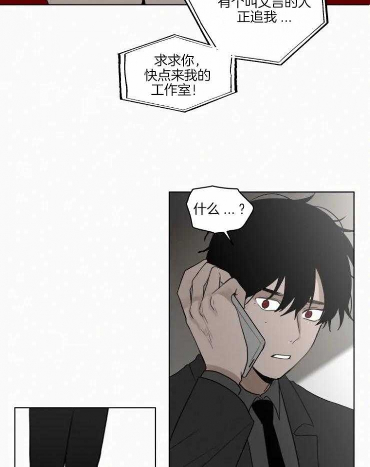 我会给你血(第I+II季)漫画,第137话5图
