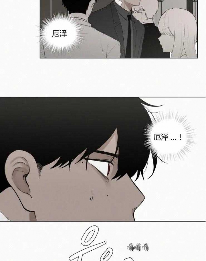 我会给你血(第I+II季)漫画,第137话2图
